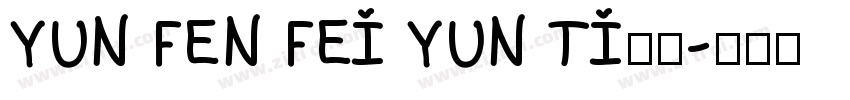 YUN FEN FEI YUN TI字体字体转换